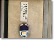 �o�X�̓V��Ɏc���Ă��鉟���{�^��