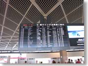 ���c��`�̏o���ֈē�