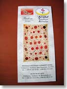 �f�f�}���E�z�e���̃A�[�g�V���b�v��