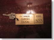 �u�n���E�p���X�̋q���̃L�[