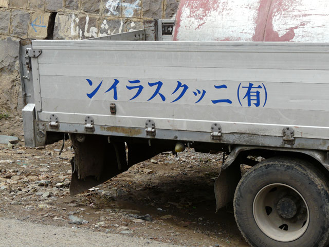 ���{�̒��Î�