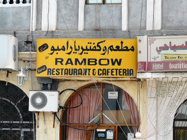 �����{�[�E�n�E�X�P