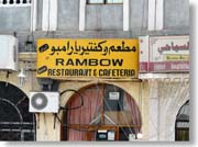 �����{�[�E�n�E�X�P